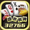 32766ad.cσm-盛世棋牌ll官网版