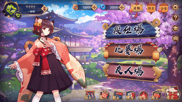 雀魂手游官网版