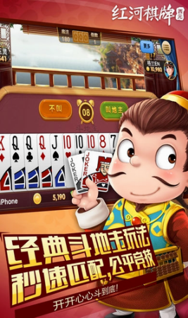 西元红河棋牌个旧老版本