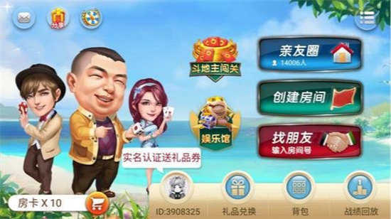 心悦辽宁麻将最新版