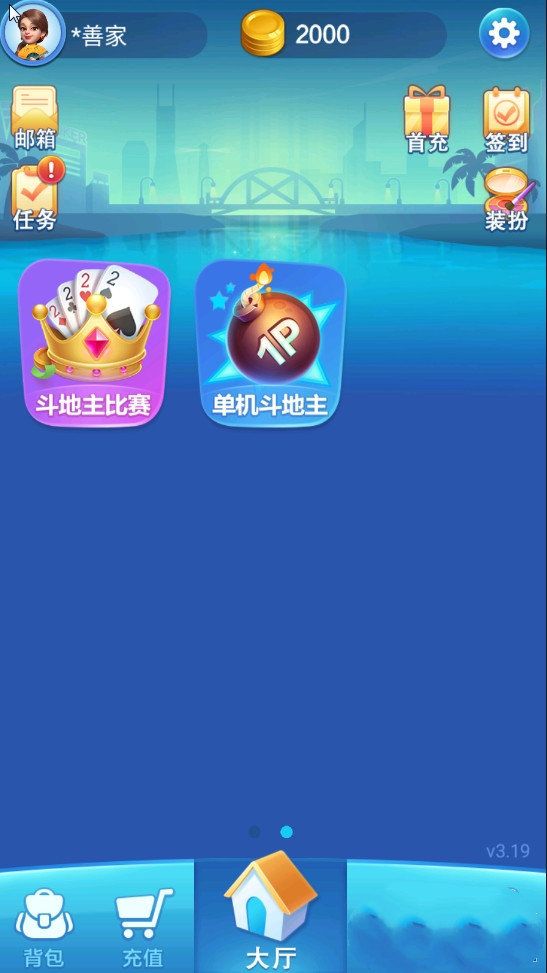 波克城市棋牌大厅官方版