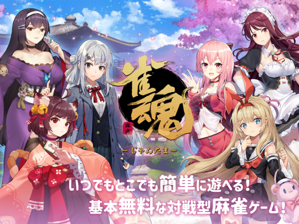 雀魂majsoul官网版