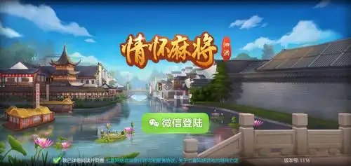 情怀麻将app官方正版安装